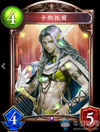 《影之詩》卡斯托爾卡牌圖鑒
