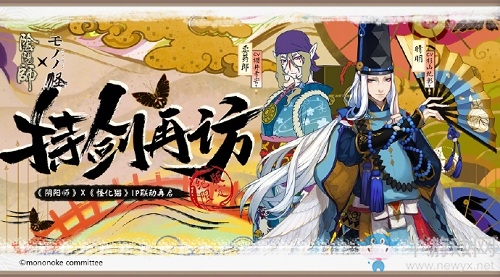 《陰陽(yáng)師》體驗(yàn)服9月12日更新內(nèi)容 新式神&新活動(dòng)