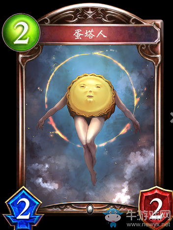 《影之詩(shī)》蛋塔人卡牌圖鑒