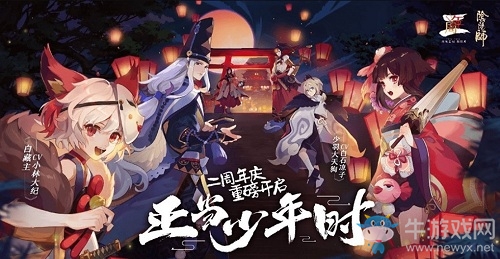 《陰陽(yáng)師》體驗(yàn)服9月12日更新內(nèi)容 新式神&新活動(dòng)