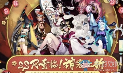 《陰陽師》三周年SSR重臨神龕活動(dòng)介紹