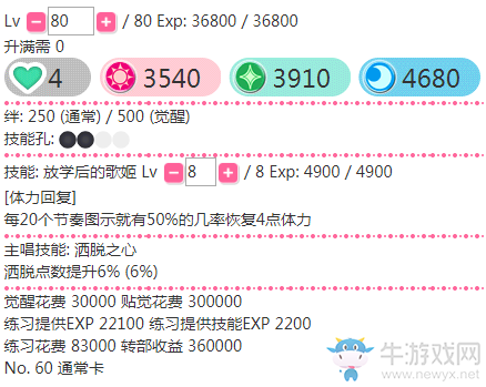 《LoveLive學園偶像祭》西木野真姬【放學后的歌姬】卡牌介紹