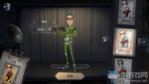 《第五人格》律師綠蛙之夢皮膚獲得方法介紹