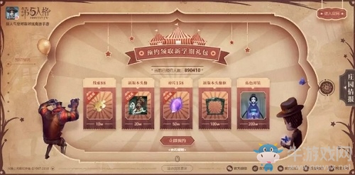《第五人格》9月13日更新內(nèi)容一覽