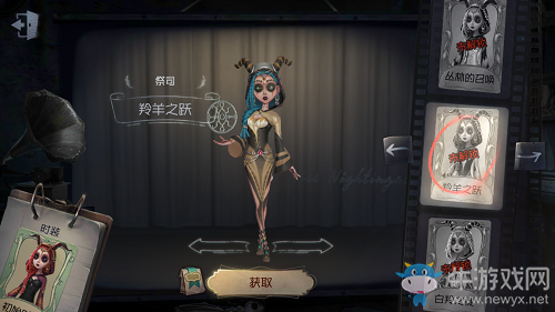 《第五人格》祭司羚羊之躍皮膚獲得方法介紹