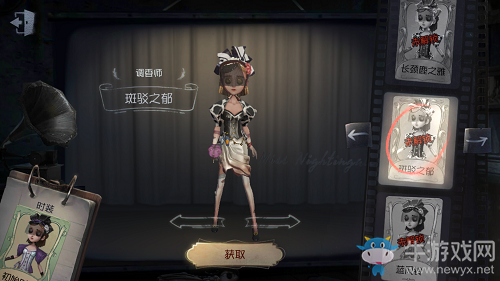 《第五人格》調(diào)香師斑駁之郁皮膚獲得方法介紹