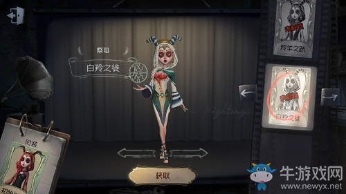 《第五人格》祭司白羚之徙皮膚獲得方法介紹