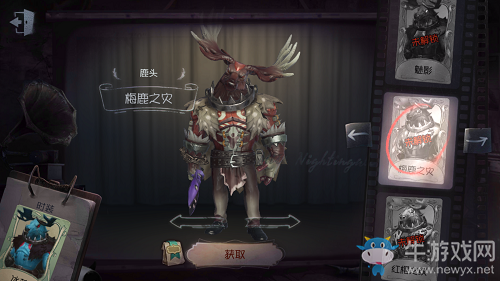 《第五人格》鹿頭皮膚大全