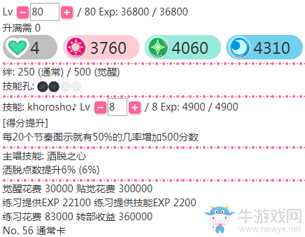 《LoveLive學園偶像祭》絢瀨繪里【勝利的歡呼】卡牌介紹