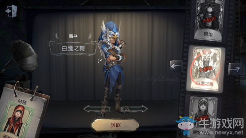 《第五人格》傭兵白鷹之舞皮膚獲得方法介紹