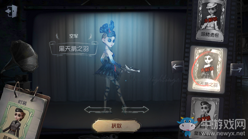 《第五人格》空軍黑天鵝之羽皮膚獲得方法介紹
