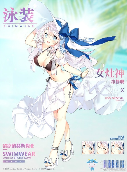 《碧藍航線》女灶神【清涼的赫斯提亞】皮膚介紹