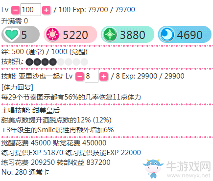 《LoveLive學(xué)園偶像祭》絢瀨繪里【亞里沙也一起】卡牌介紹