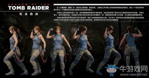 《古墓麗影：暗影》全裝備一覽