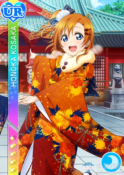 《LoveLive學(xué)園偶像祭》高坂穗乃果【Happy new year】卡牌介紹