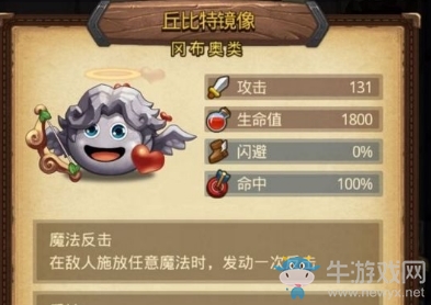 《不思議迷宮》丘比特試煉通關(guān)攻略