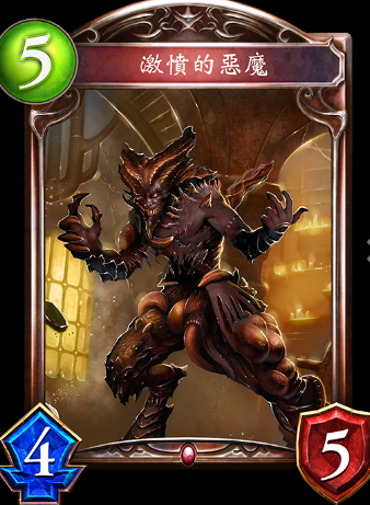 《影之詩》激憤的惡魔卡牌圖鑒
