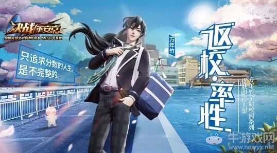 《決戰(zhàn)平安京》萬年竹皮膚返校·率性圖鑒特效一覽