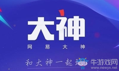 《決戰(zhàn)平安京》大神福利活動介紹