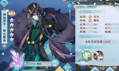 《半世界之旅》神秘男子·卷土重來卡牌介紹