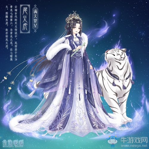 《奇跡暖暖》回溯繁星第二期活動介紹