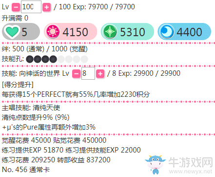 《LoveLive學園偶像祭》西木野真姬【向神話的世界】卡牌介紹