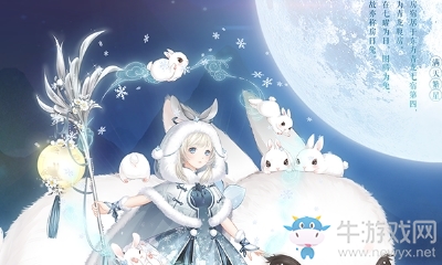 《奇跡暖暖》回溯繁星第二期活動介紹