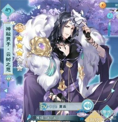 《半世界之旅》神秘男子·云樹之思卡牌介紹
