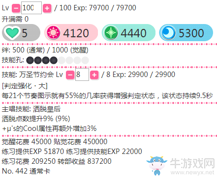 《LoveLive學(xué)園偶像祭》東條?！救f圣節(jié)約會】卡牌介紹