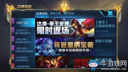《王者榮耀》2018年中秋返場皮膚介紹