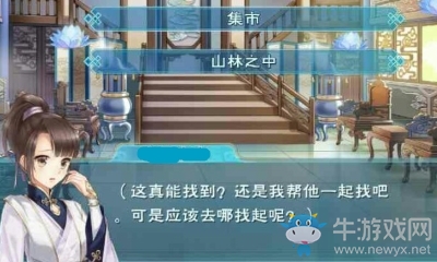 《半世界之旅》寧佑LV5尋找榮兄結(jié)緣攻略