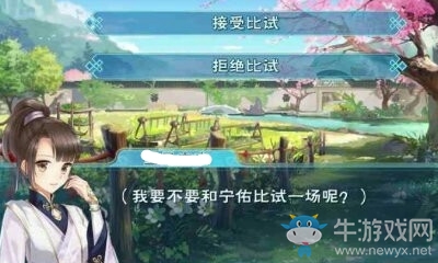 《半世界之旅》寧佑LV1靈力比試結(jié)緣攻略