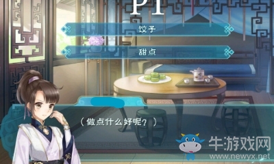 《半世界之旅》寧佑LV7夢中的寧佑結(jié)緣攻略