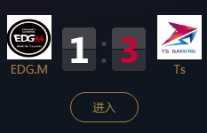 《王者榮耀》2018KPL秋季賽9月16日EDG.M vs TS比賽視頻