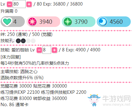 《LoveLive學園偶像祭》園田海未【愛的枷鎖】卡牌介紹