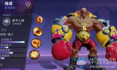 《超維對決》梅森出裝搭配推薦