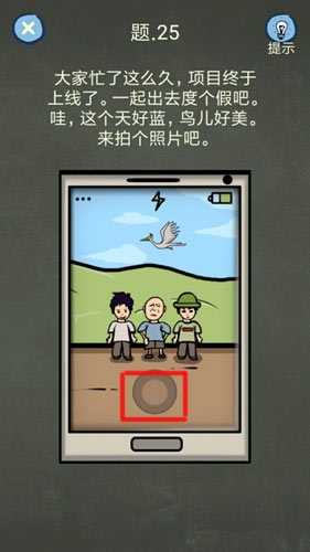 《還有這種操作4》第25關通關攻略