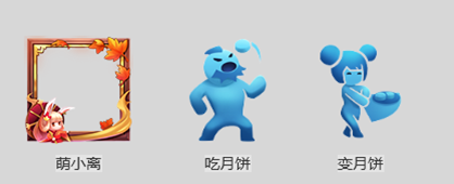 《王者榮耀》中秋節登錄有禮活動介紹