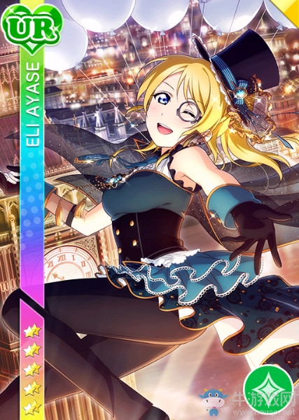 《LoveLive學(xué)園偶像祭》絢瀨繪里【目標(biāo)就是你】卡牌介紹