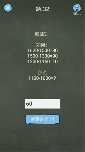 《還有這種操作4》第32關(guān)通關(guān)攻略