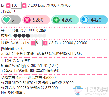 《LoveLive學園偶像祭》園田海未【不變的心意】卡牌介紹