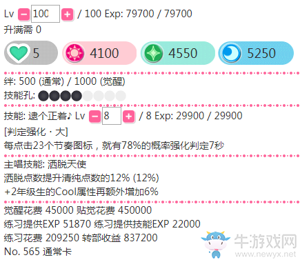 《LoveLive學園偶像祭》南琴梨【我會抓住你的】卡牌介紹