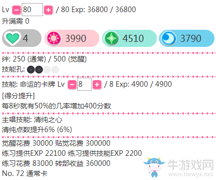 《LoveLive學園偶像祭》東條?！久\卡牌】卡牌介紹