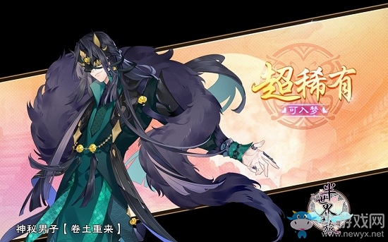 《半世界之旅》神秘男子·卷土重來升星材料一覽