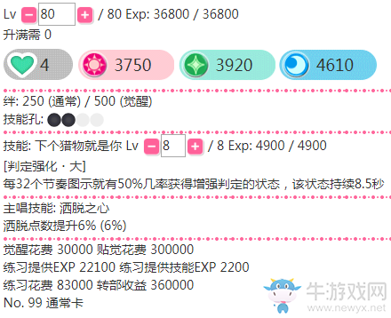 《LoveLive學(xué)園偶像祭》西木野真姬【我的眼里只有你】卡牌介紹