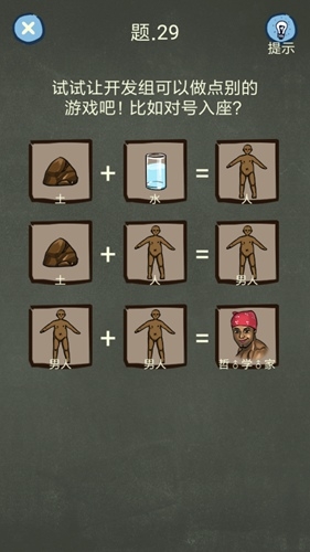 《還有這種操作4》第29關通關攻略