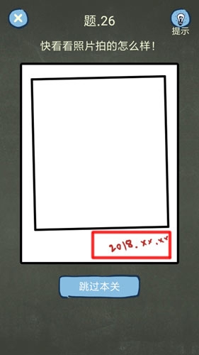 《還有這種操作4》第26關通關攻略