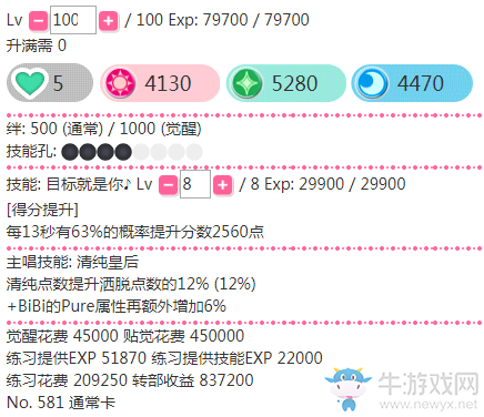 《LoveLive學(xué)園偶像祭》絢瀨繪里【目標(biāo)就是你】卡牌介紹