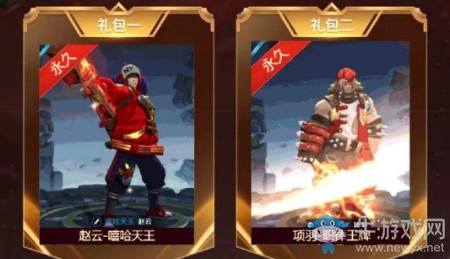《王者榮耀》手QSVIP專屬福利活動(dòng)介紹