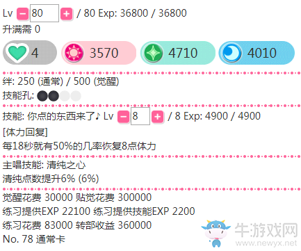 《LoveLive學園偶像祭》小泉花陽【你點的東西來了】卡牌介紹